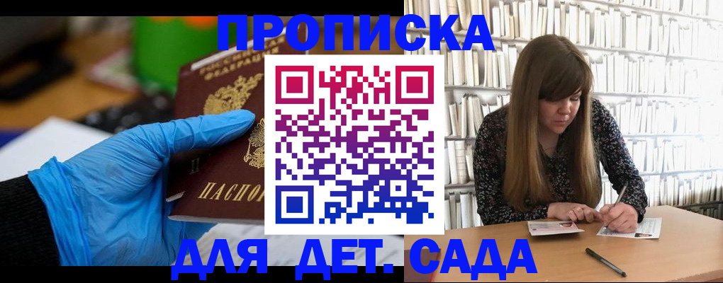прописка гарантия в Тихорецке